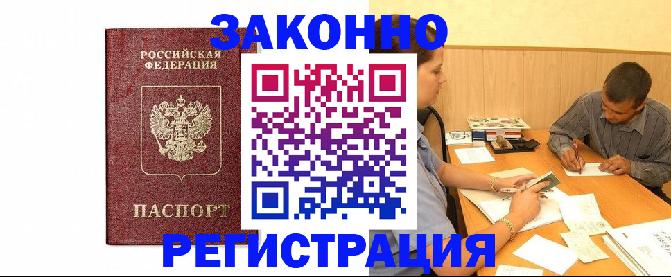 регистрация для дет. сада в Белгороде