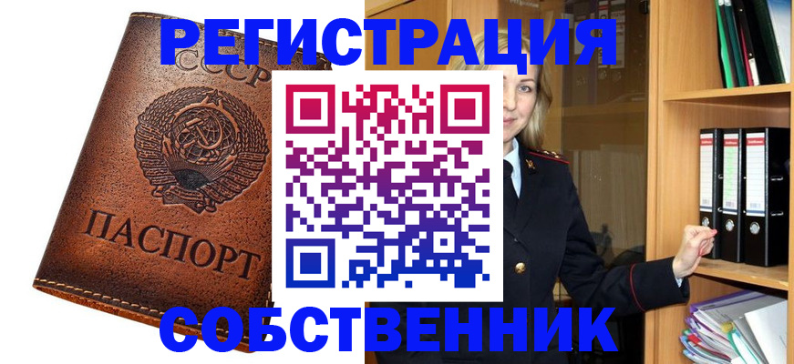 временная регистрация госуслуги в Белгороде