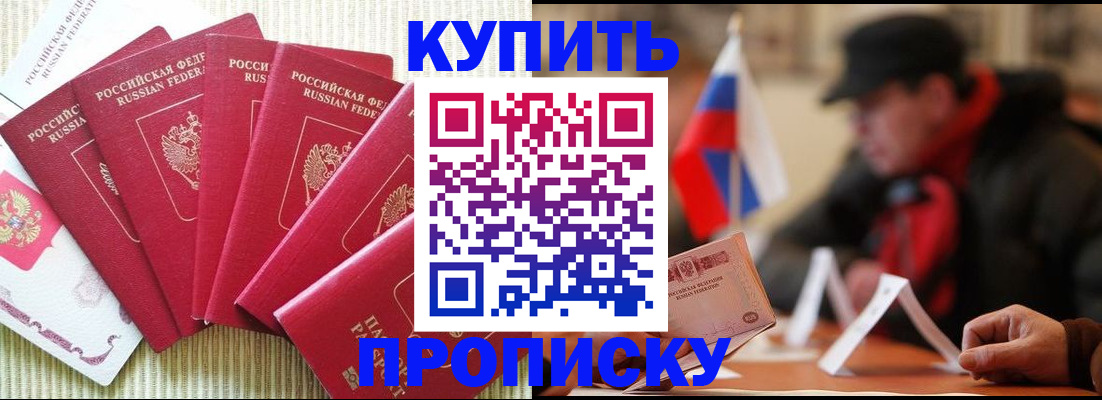временная регистрация надежно в Белгороде